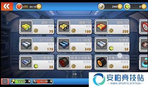 口袋四驱车oppo版
