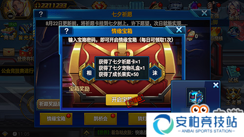 《时空猎人》七夕活动这么好玩，还要什么对象
