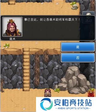 仙国志微信版