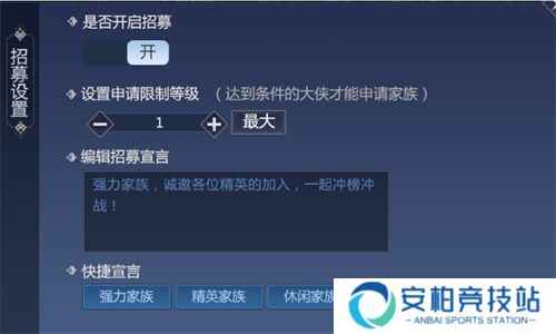 剑侠世界3家族怎么加入 家族玩法详细解析大全