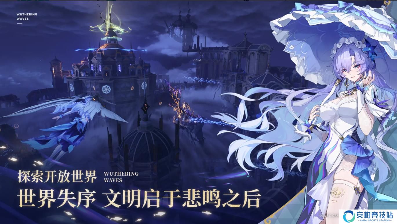 鸣潮2.6