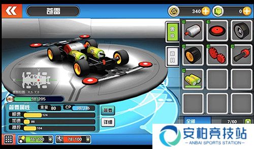 口袋四驱车oppo版