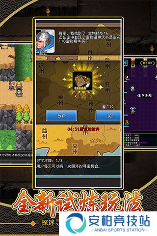 仙国志微信版