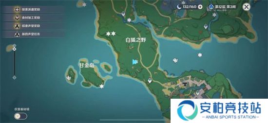 原神岩藏武艺帐成就怎么解锁 岩藏武艺帐成就解锁方法