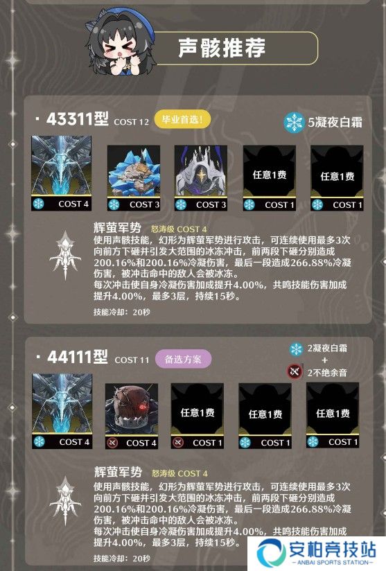 鸣潮