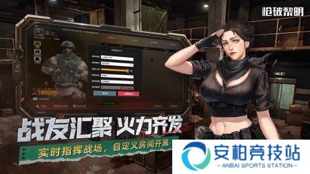 枪破黎明国服