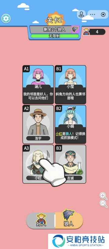 我要过这关
