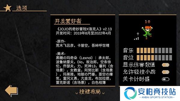 jojo的奇妙冒险洛克人