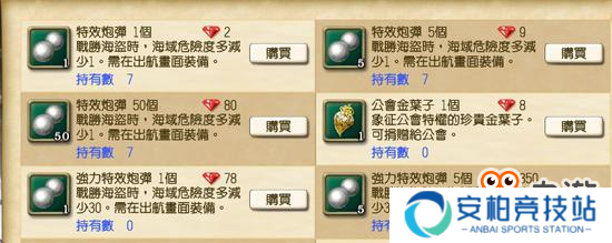 《大航海时代V》推出「北方的任性公主」改版