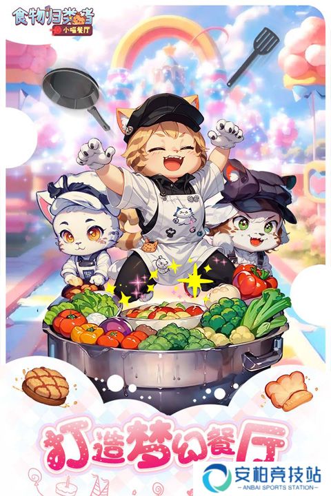 食物归类者官方版