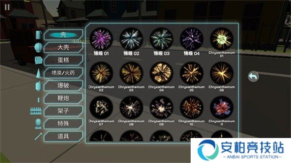 大型烟花模拟器