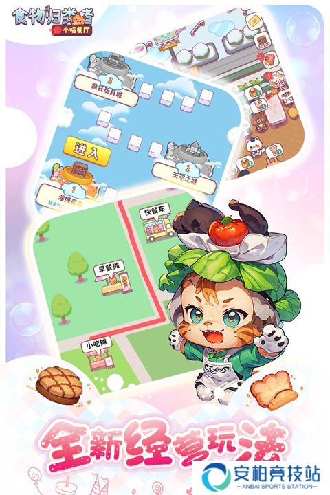 食物归类者官方版