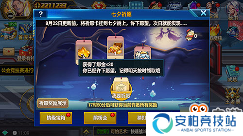 《时空猎人》七夕活动这么好玩，还要什么对象