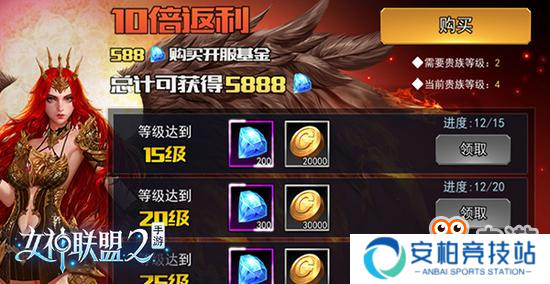 经典开启新征程《女神联盟2》手游iOS今日上线