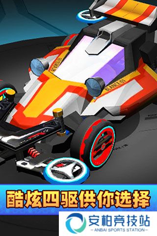口袋四驱车oppo版