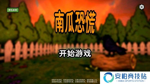 南瓜恐慌中文版