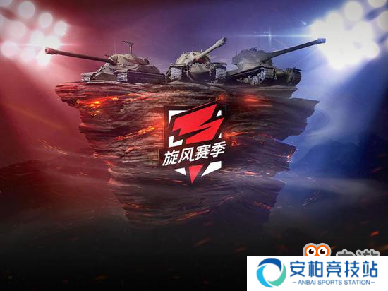 《坦克世界闪击战》版本解读 新鲜资料一手掌握！