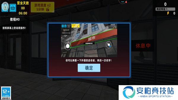 模拟开个大超市