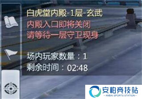 剑侠世界3白虎堂内外场有什么区别 白虎堂内外场打法攻略