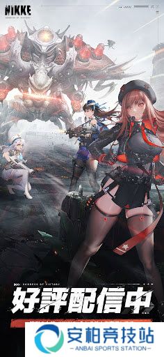 胜利女神新的希望官方版