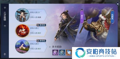 剑侠世界3三才首领活动玩法 三才首领怎么参加