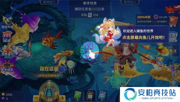捕鱼大决战抖音版