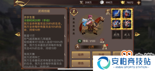 绝世无双，《傲世群英传》大小乔陪你过七夕