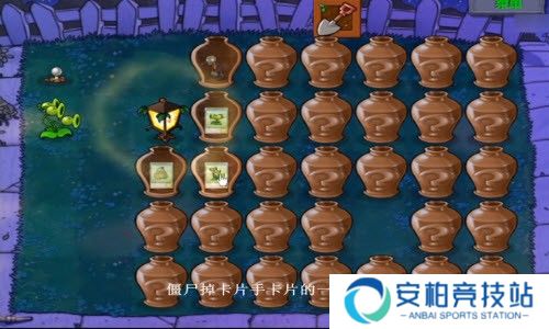 植物大战僵尸95版中文版1.0