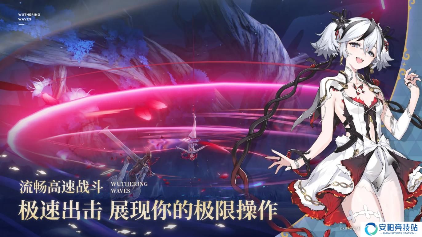鸣潮2.6