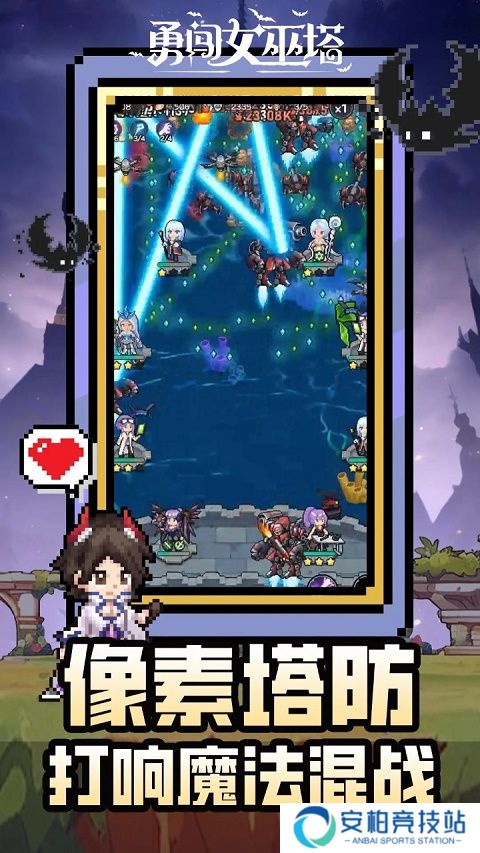勇闯女巫塔正式版