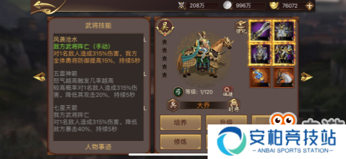 绝世无双，《傲世群英传》大小乔陪你过七夕
