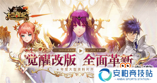 旧四皇强力开局《十二战纪》新手登录即送太乌