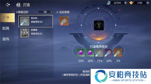 剑侠世界3家族怎么加入 家族玩法详细解析大全