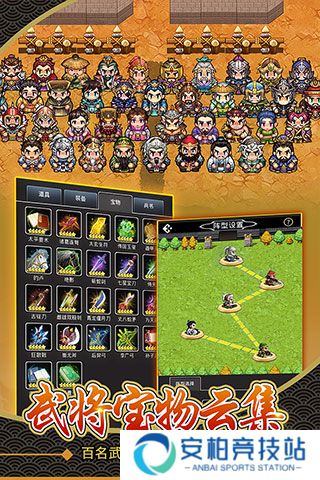 仙国志微信版