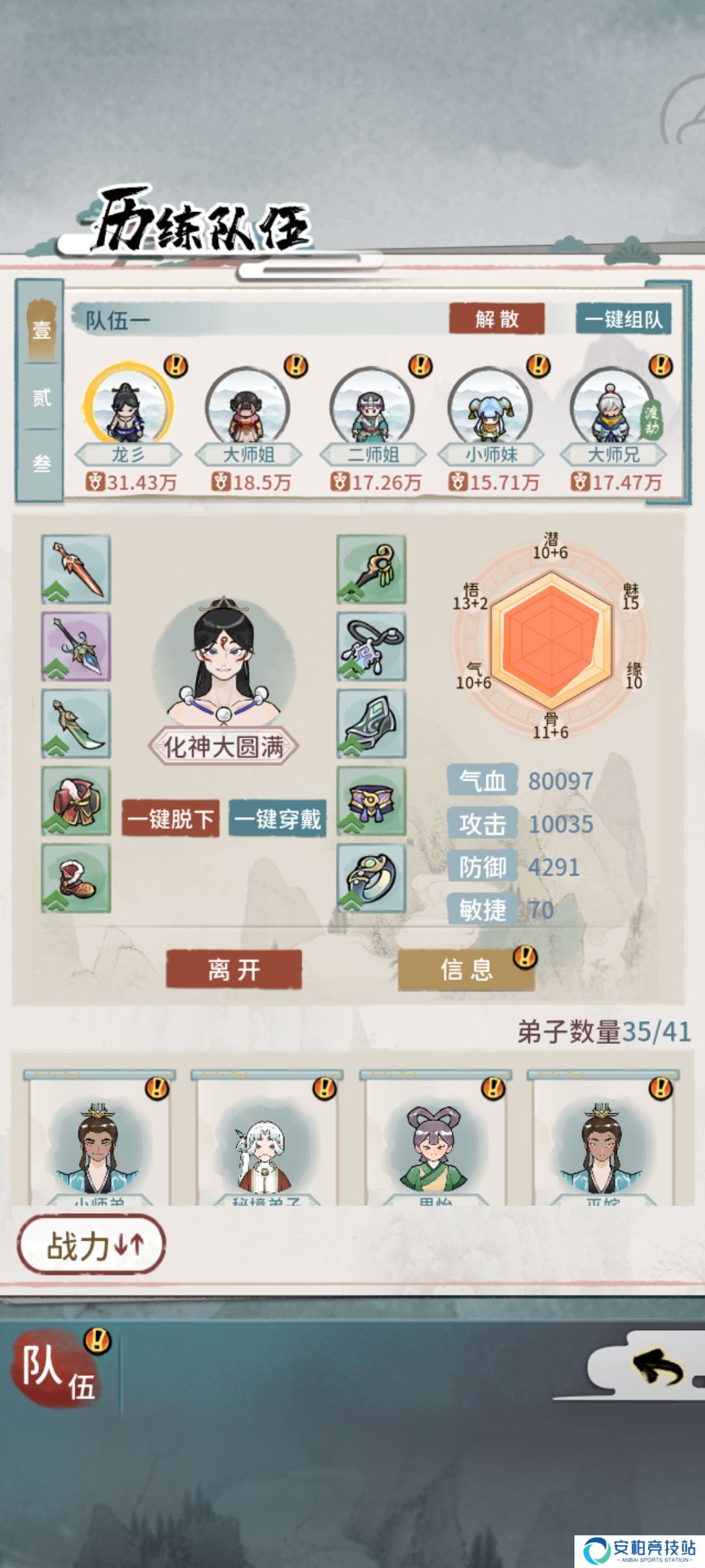 我的门派游戏思路 我的门派怎么渡劫详细攻略