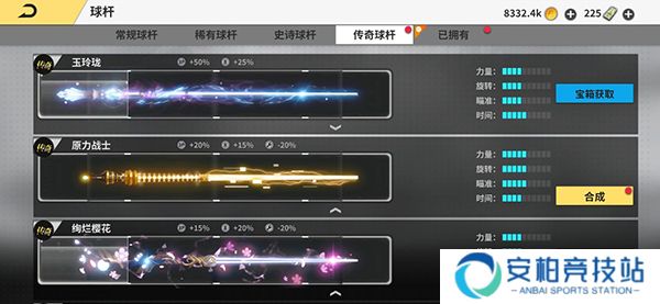 超级台球大师