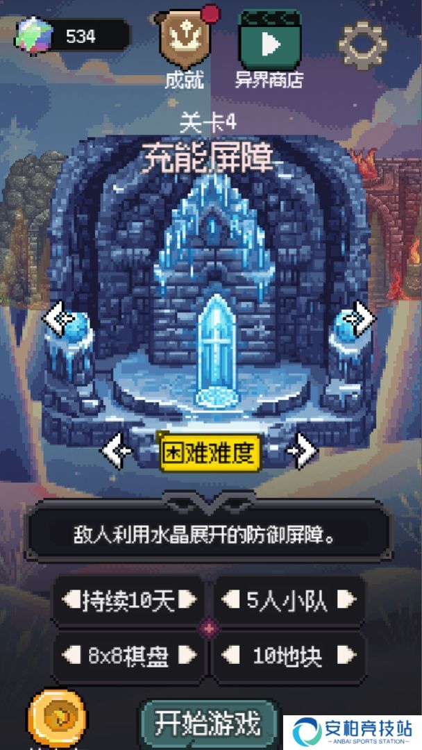 守夜小队