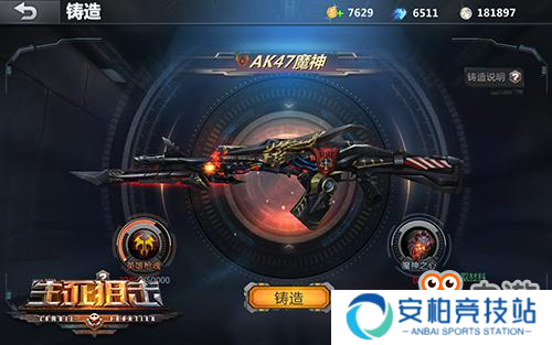 魔神的呼唤！《生死狙击》手游魔神之心登场！