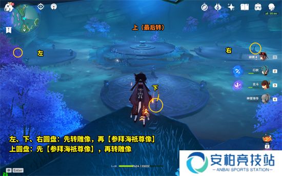 原神月浴之渊任务攻略流程 月浴之渊任务怎么做