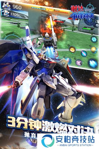 敢达争锋对决果盘版