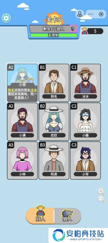我要过这关