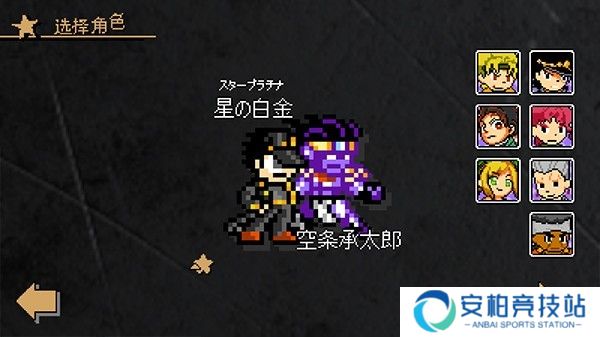 jojo的奇妙冒险洛克人