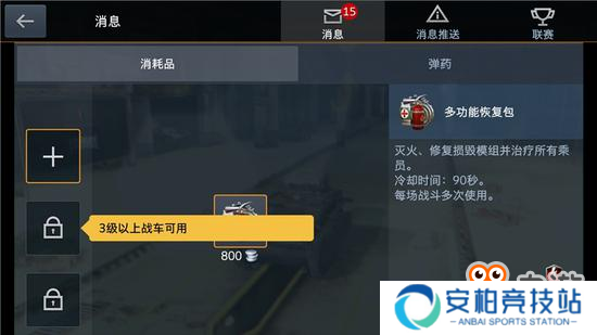 《坦克世界闪击战》版本解读 新鲜资料一手掌握！