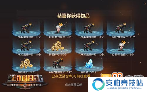 魔神的呼唤！《生死狙击》手游魔神之心登场！