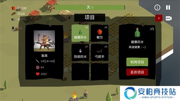 北欧海盗村