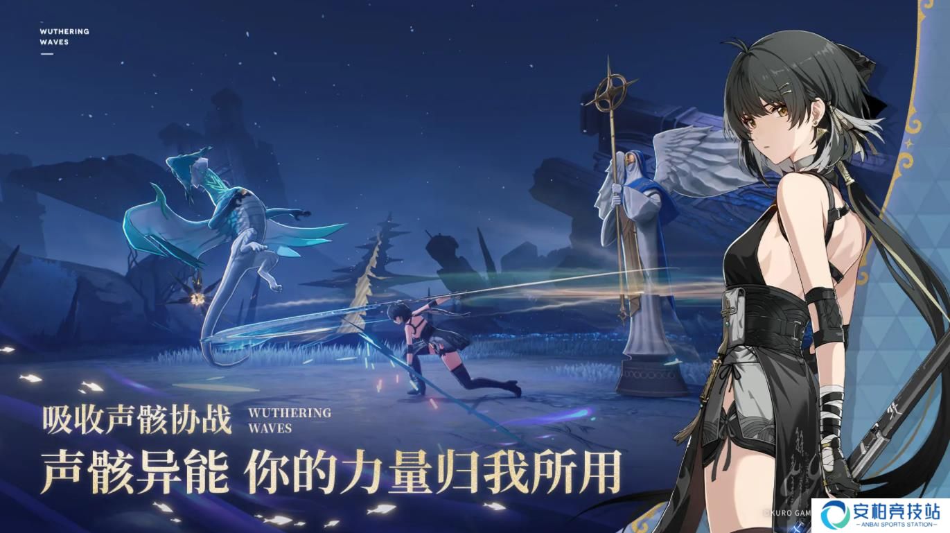 鸣潮2.6