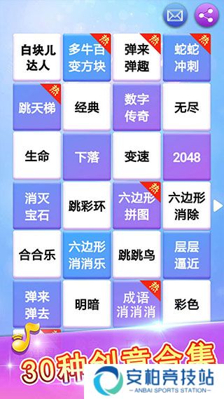 白块儿达人