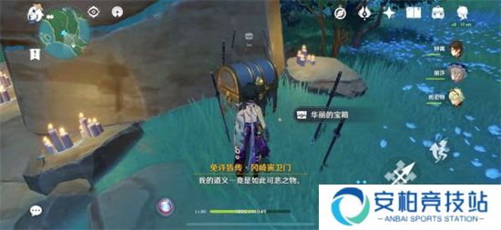原神岩藏武艺帐成就怎么解锁 岩藏武艺帐成就解锁方法