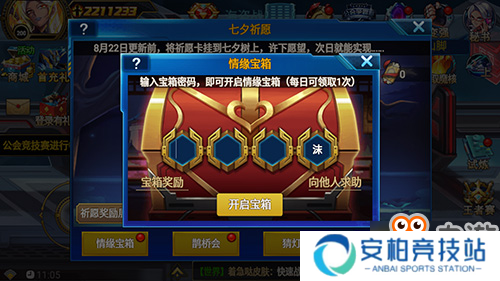 《时空猎人》七夕活动这么好玩，还要什么对象