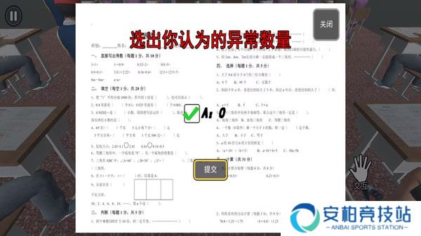 诡异的考场